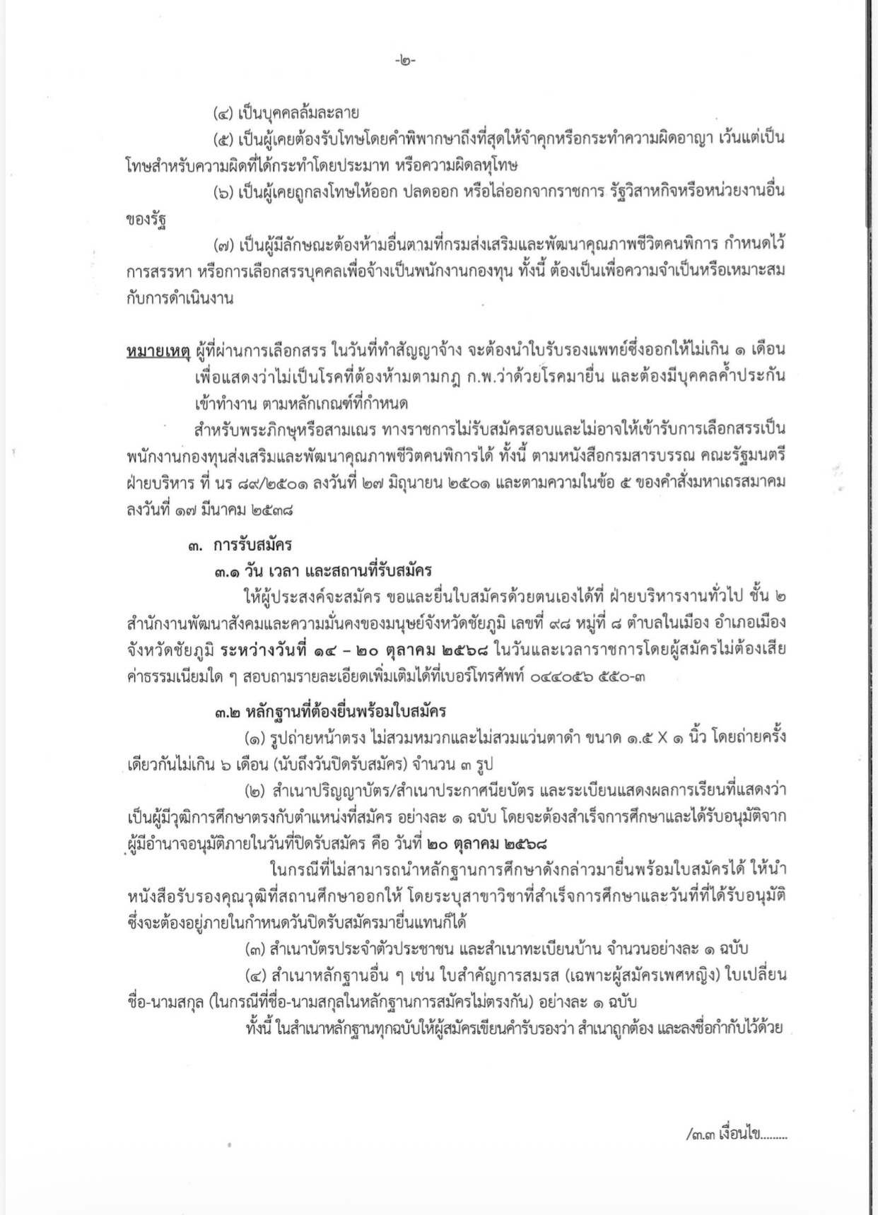 S__70836238_0