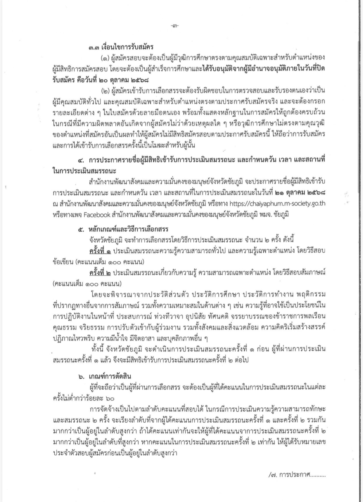 S__70836239_0