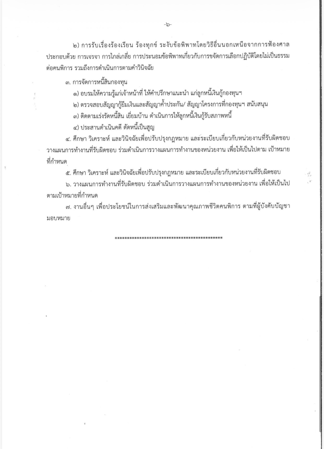 S__70836242_0