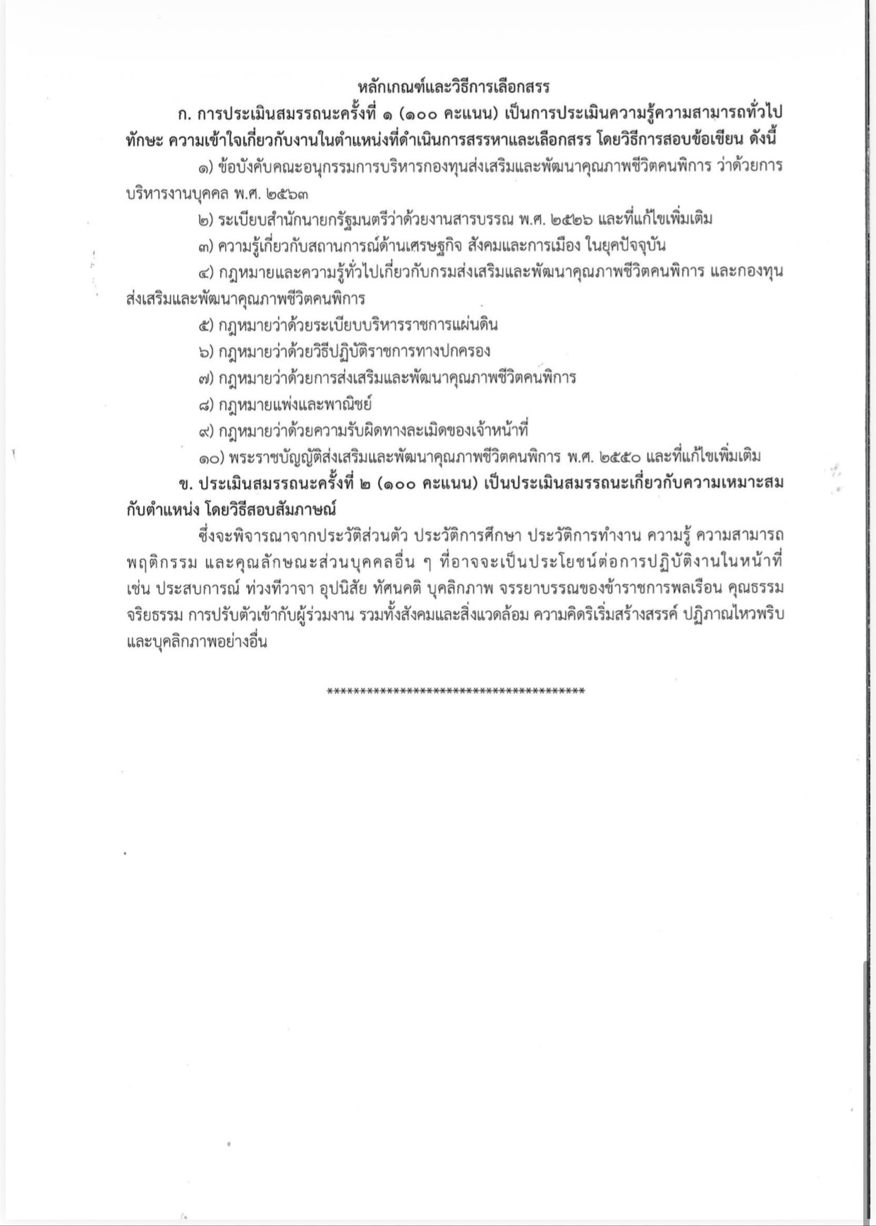S__70836243_0