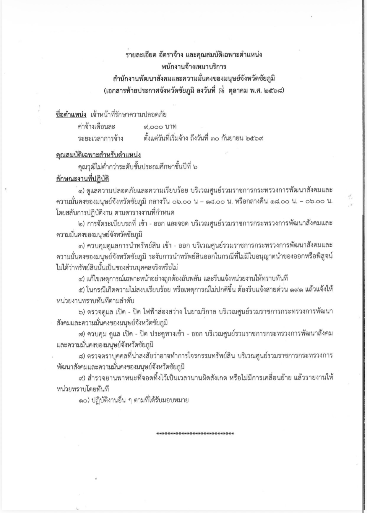 S__70836247_0